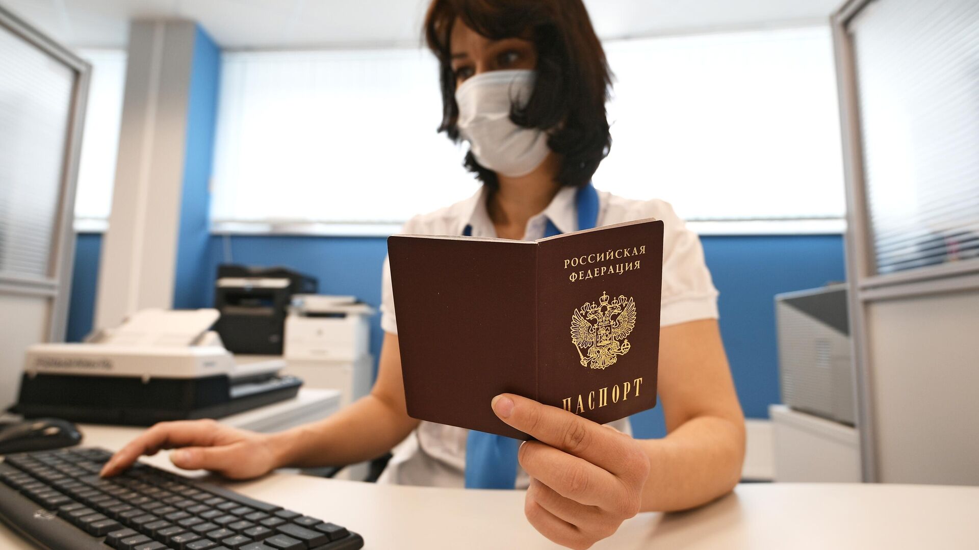 pasport